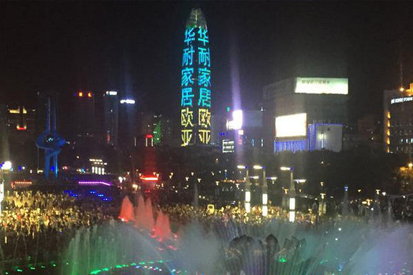 華耐家居|“華耐家居”慶歐亞達旗艦店開業