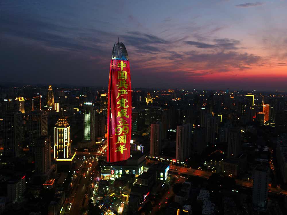 把黨建設(shè)得更加堅強有力——熱烈慶祝中國共產(chǎn)黨成立99周年