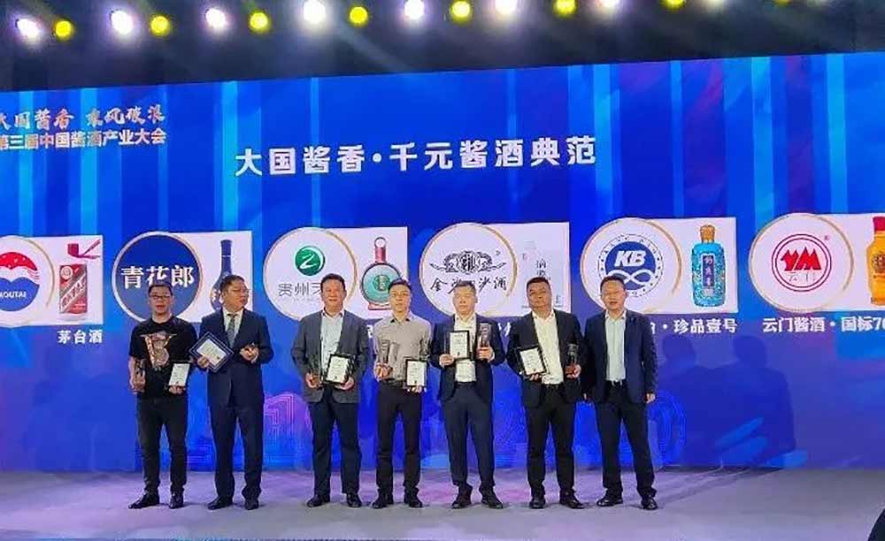 云門醬酒|門醬酒國標G1榮獲“千元醬酒典范”