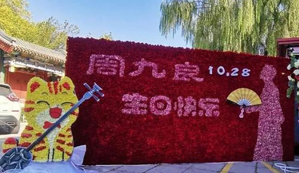 周九良|小先生一首龍車鳳攆，令人回味無窮