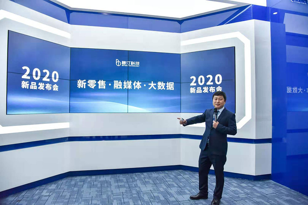 碧汀科技|碧汀科技2020新品發布會成功舉行