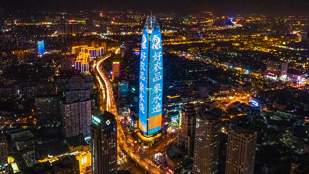 “泉水人家” 濟南市農產品區(qū)域公用品牌亮相濟南綠地中心燈光秀