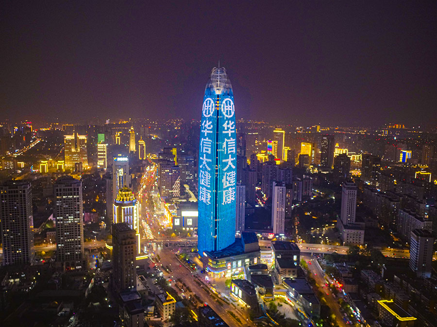 華信大健康，開啟健康投資產業