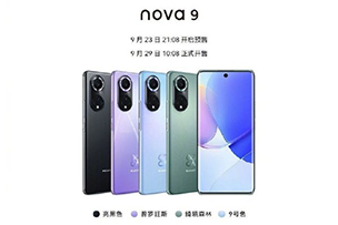 華為點(diǎn)亮濟(jì)南地標(biāo)燈光秀助力nova9系列新品發(fā)布 