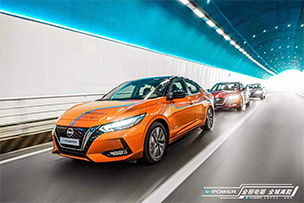 華途傳媒 | 節(jié)能減碳，續(xù)航無焦慮，濟南試駕體驗東風日產e-POWER