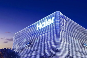 華途傳媒 | 海爾集團旗下卡奧斯連續三年蟬聯工信部雙跨平臺榜首，領跑中國工業互聯網平臺 