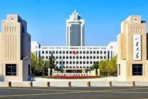 山東大學