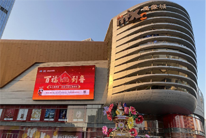 華途傳媒|用銀聯(lián) 納百福！