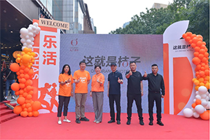 華途傳媒|桔子濟(jì)南泉城廣場寬厚里酒店盛大開業(yè)