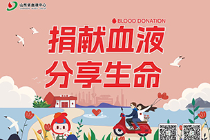 華途傳媒|向無償捐獻(xiàn)者致敬