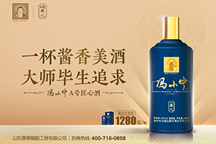 華途傳媒|馮小寧A號醬心酒投放濟南戶外廣告