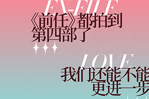 華途傳媒|優酷投放世茂廣場裸眼3D大屏助力前任4全國上映