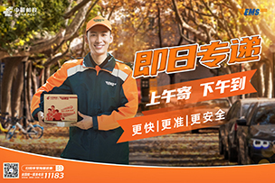 華途傳媒 | 山東郵政省內次晨達今日寄明日到同城即日遞上午寄下午到