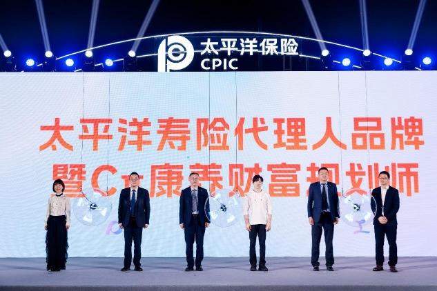 以“諾”為名，中國太保壽險發布代理人品牌形象暨“Cπ康養財富規劃師”
