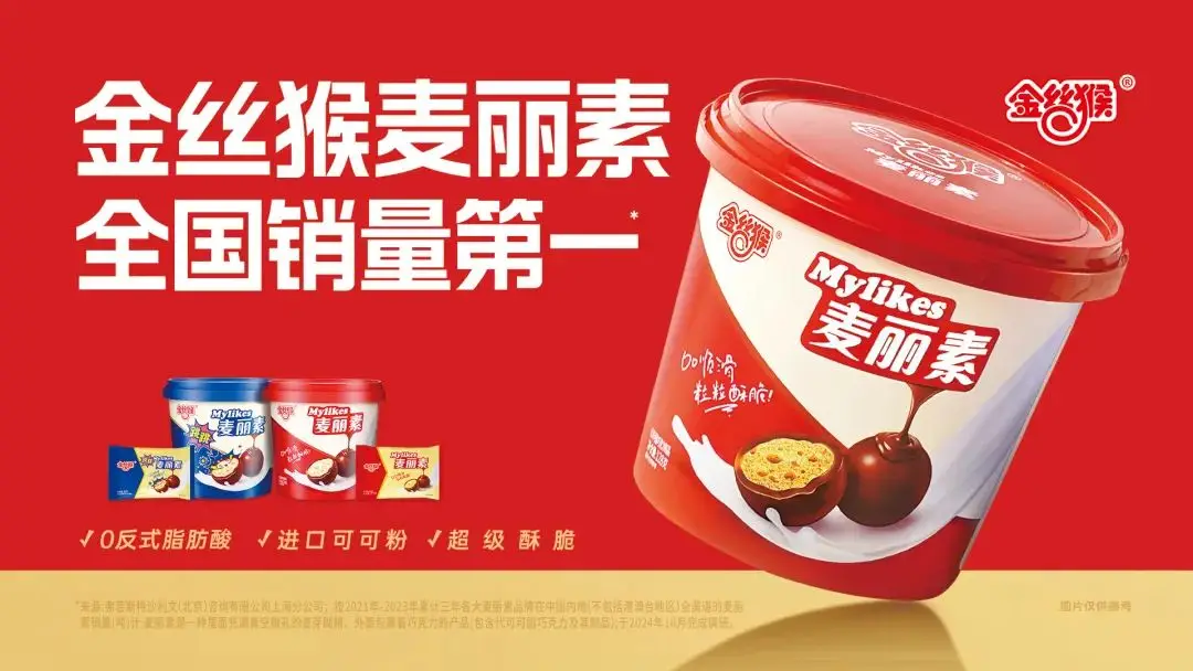 全國銷量第一，金絲猴食品用麥麗素“驚艷”所有人