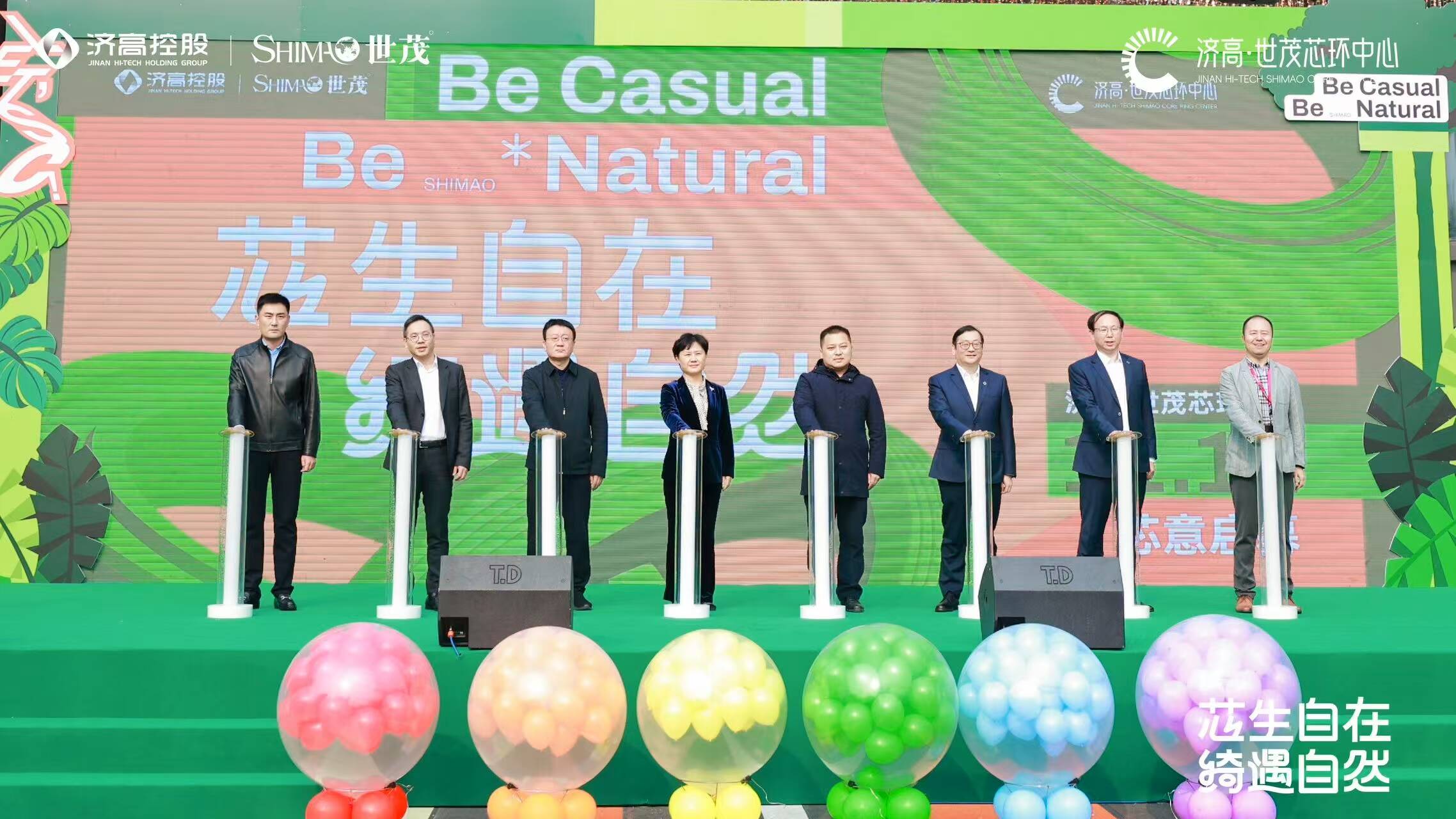 濟南東部新地標！濟高·世茂芯環中心芯意啟幕！