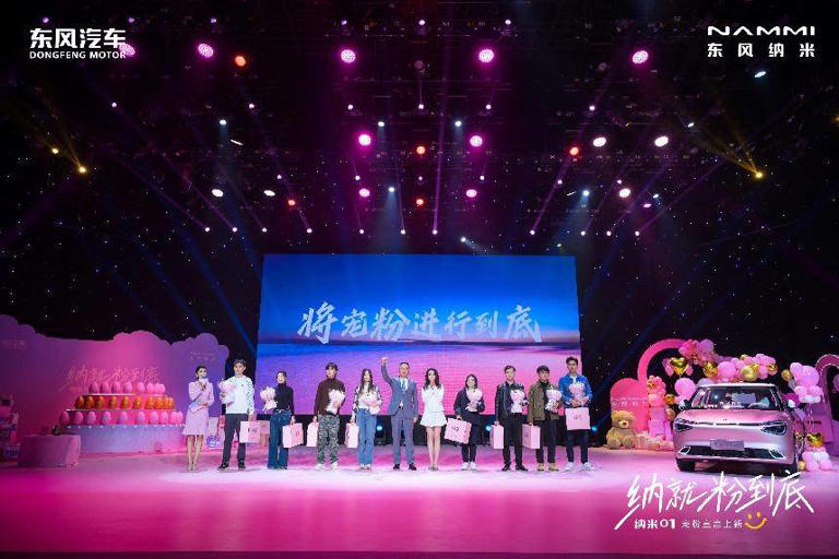 納就粉到底！東風納米推動國民車再進階