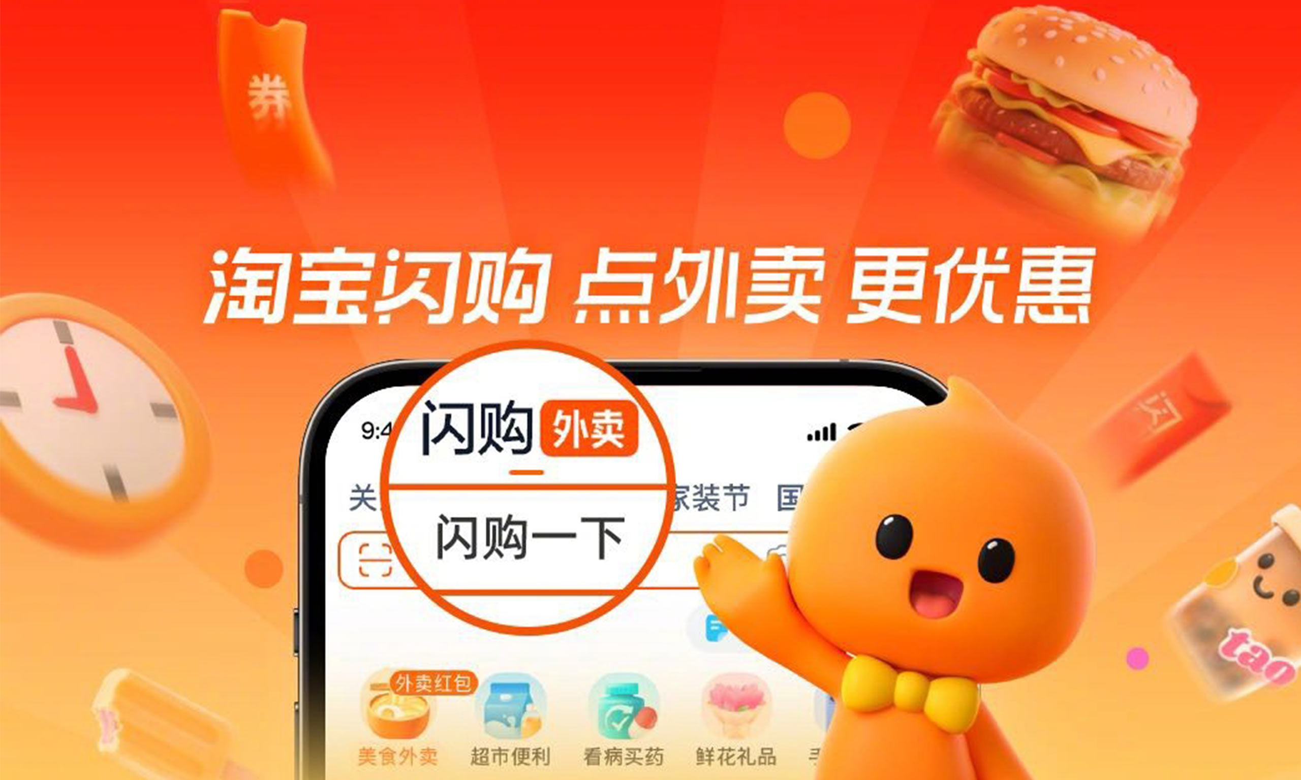 淘寶閃購攜手汪蘇瀧吳艷妮，明星效應(yīng)疊加高頻補貼引消費熱潮